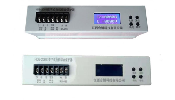 HDB-200S數(shù)字式電機綜合保護器